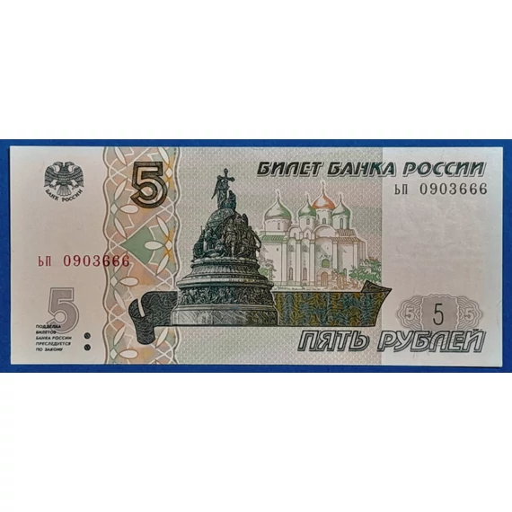 1997.  5 Rubel UNC