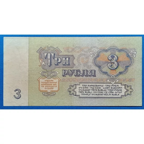 1961.  3 Rubel VF+