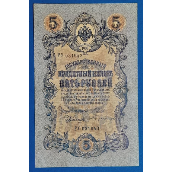 1909.  5 Rubel F