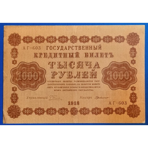 1918. 1.000 Rubel VF-