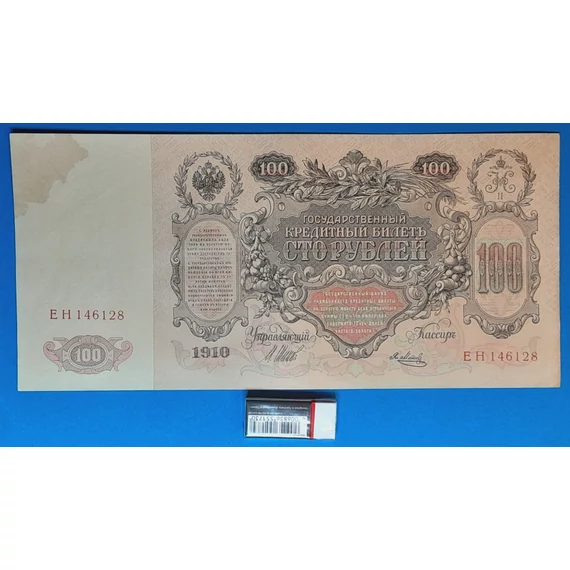 1910. 100 Rubel F+