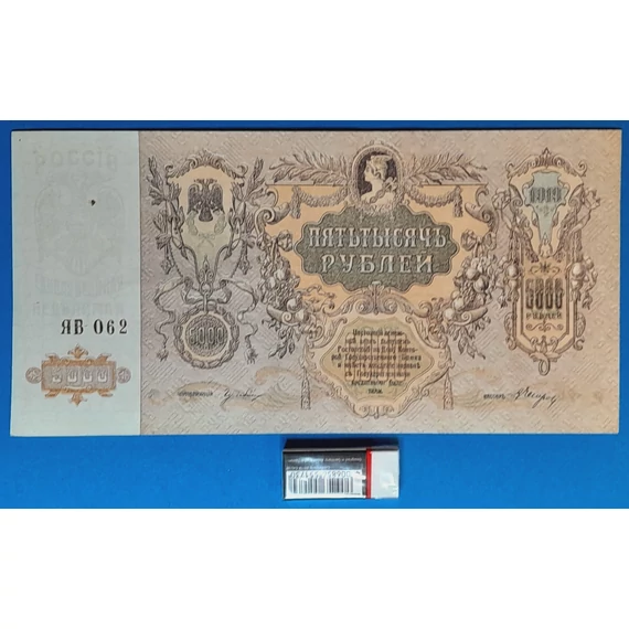 1919. 5.000 Rubel EF