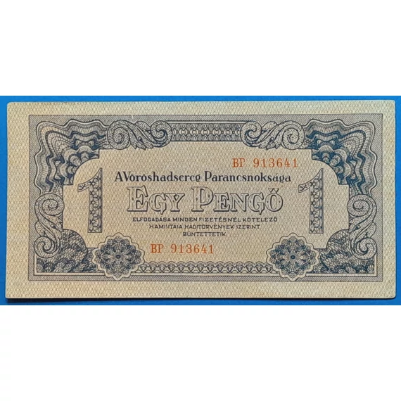 1944.   1 Pengő  VF Vöröshadsereg