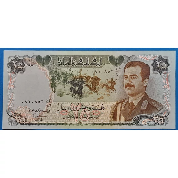 1986. 25 Dinars AUNC