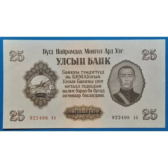 1955. 25 Tögrög UNC