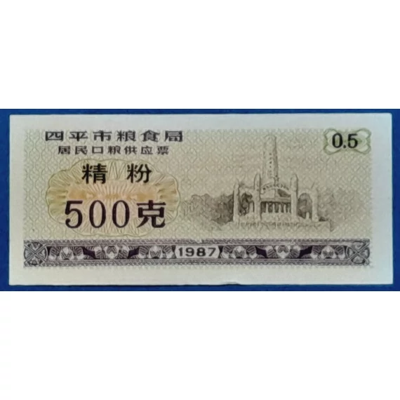 1987. 500 grammra vonatkozó gabonajegy AUNC