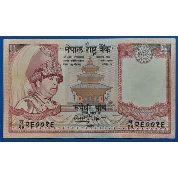 2002. 5 Rupees VF
