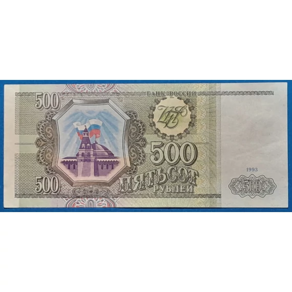 1993.  500 Rubel EF