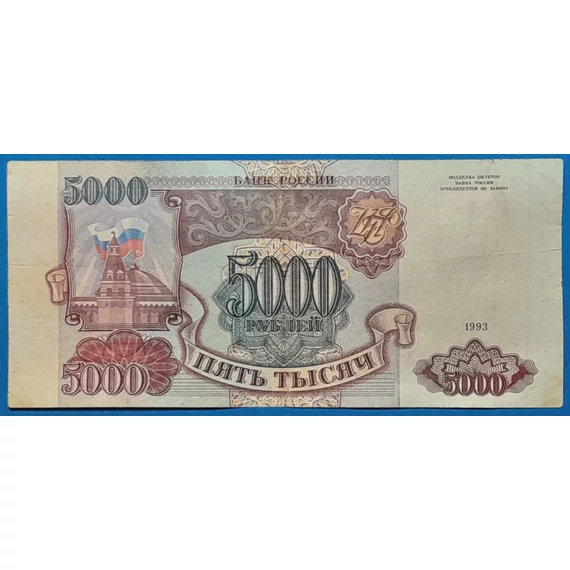 1993. 5.000 Rubel F