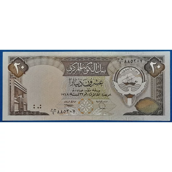1980-1991. 20 Dinar AUNC