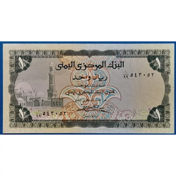 1983. 1 Rials UNC