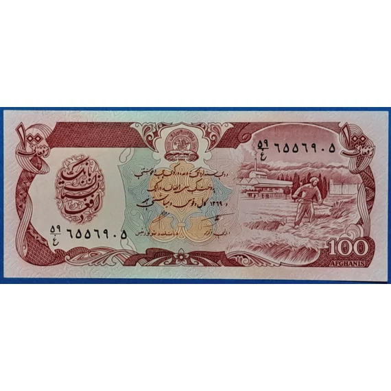 1991.  100 Afghanis UNC