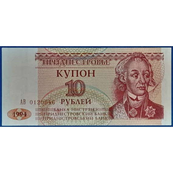 1994.   10 Rubley UNC