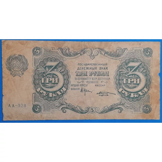 1922. 3 Rubel VG+