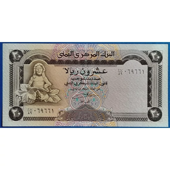 1995. 20 Rials UNC
