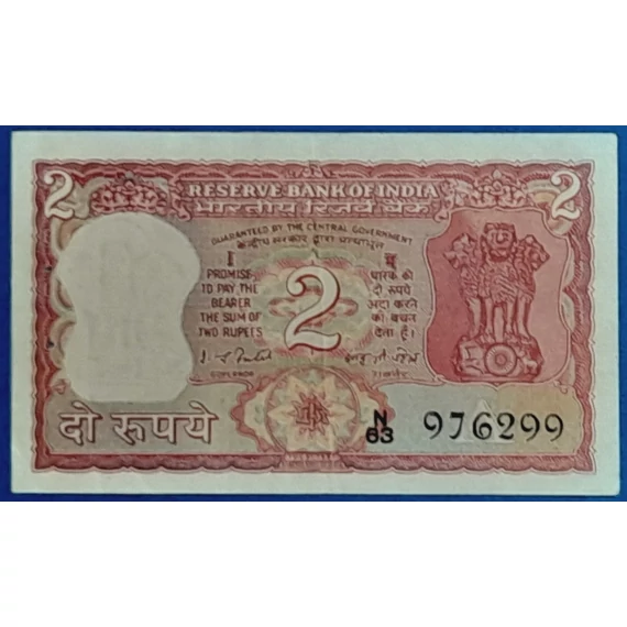 1977-1982. 2 Rupees VF-