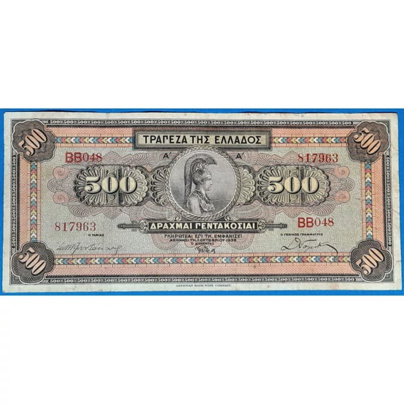 1932.  500 Drachmai F