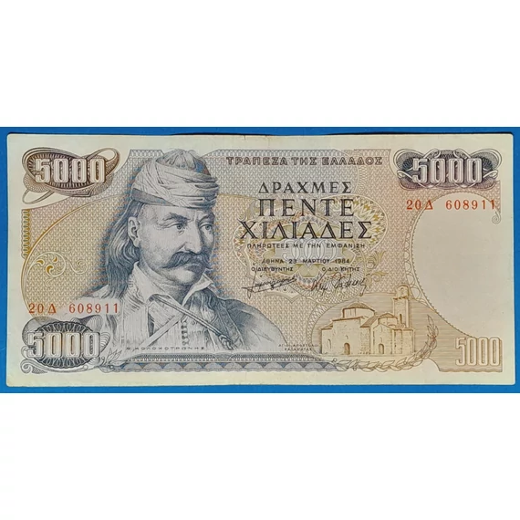 1984.  5.000 Drachmes F