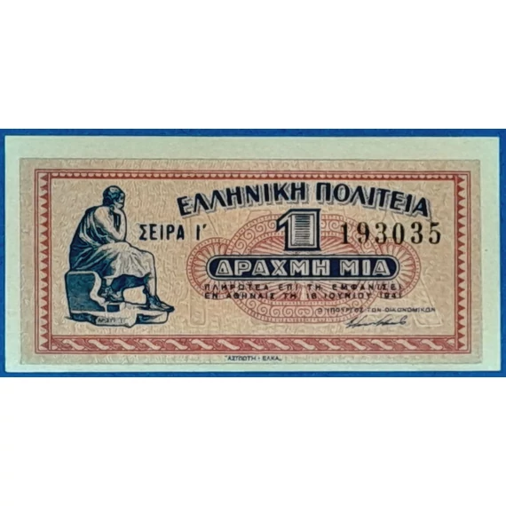 1941.    1 Drachme UNC