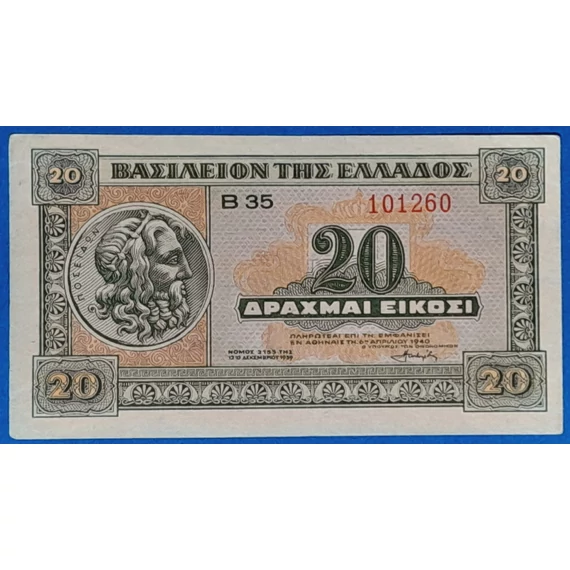 1941.   20 Drachmai EF