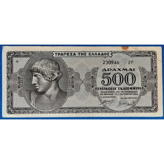 1944.   500.000.000 Drachmai VF