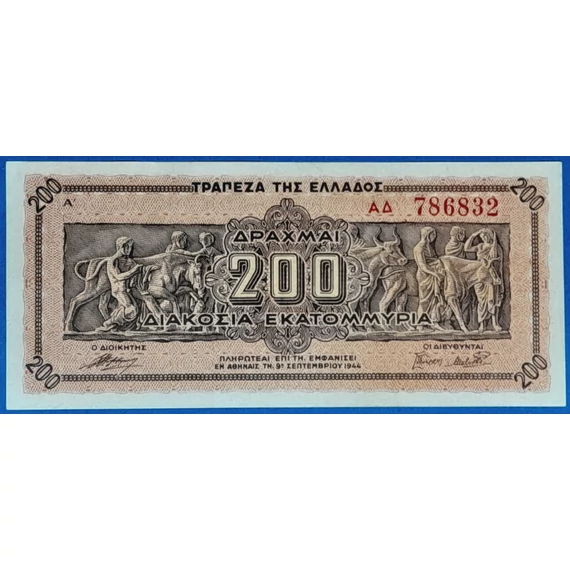 1944.   200.000.000 Drachmai VF