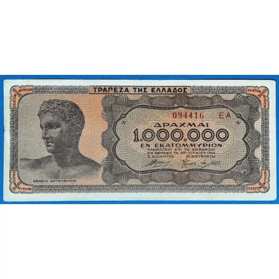 1944.     1.000.000 Drachmai  F