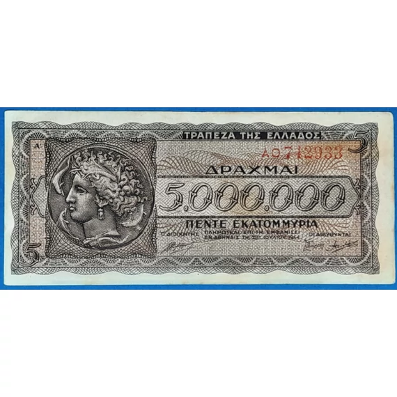 1944.     5.000.000 Drachmai  VF