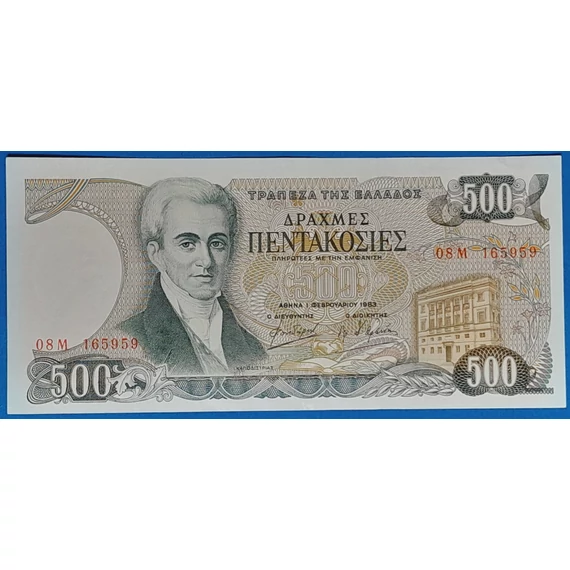 1983. 500 Drachmes  VF