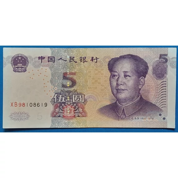 2005. 5 Yuan VF