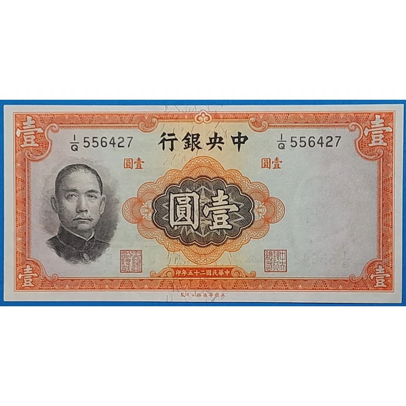 1936. 1 Yuan VF+