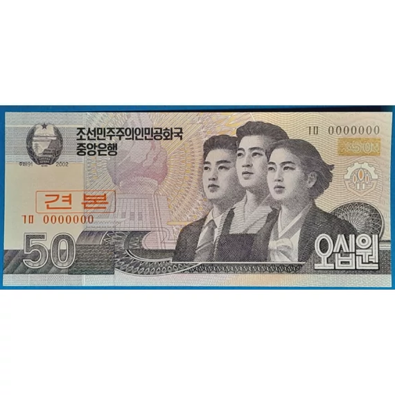 2002. 50 Won UNC