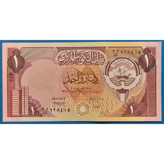 1980-1991. 1 Dinar VF