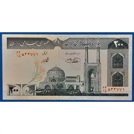 1982-2005. 200 Rials UNC