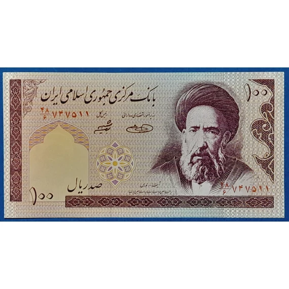 1985-2005. 100 Rials UNC