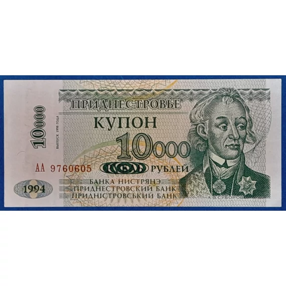 1998. 10.000 Rubley UNC