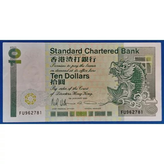 1991. 10 Dollars VF Hong Kong