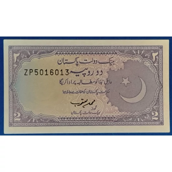 1985-1993. 2 Rupees AUNC