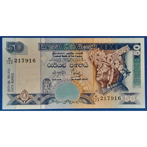 1995. 50 Rupees UNC