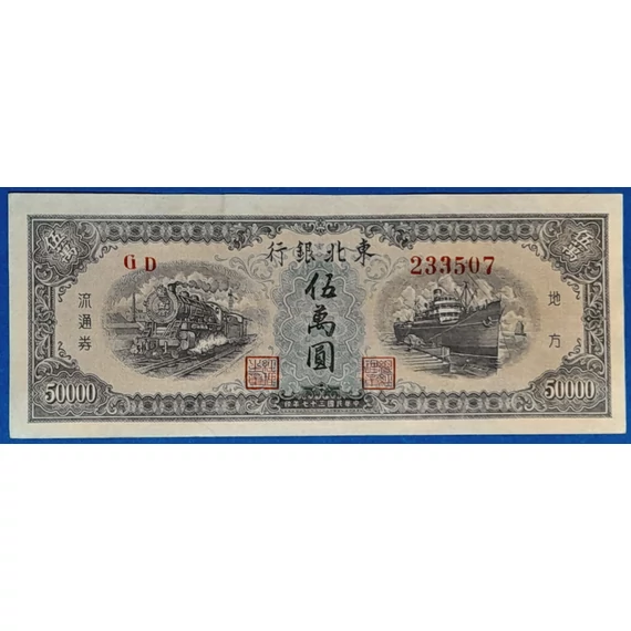 1948. 50.000 Yuan VF