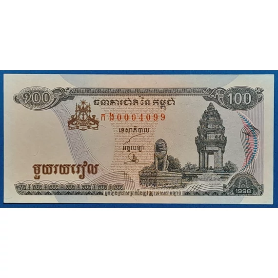 1998. 100 Riels - GOTTONUMIZMATIKA