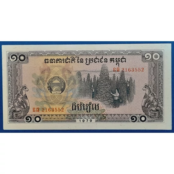1979. 10 Riels - GOTTONUMIZMATIKA