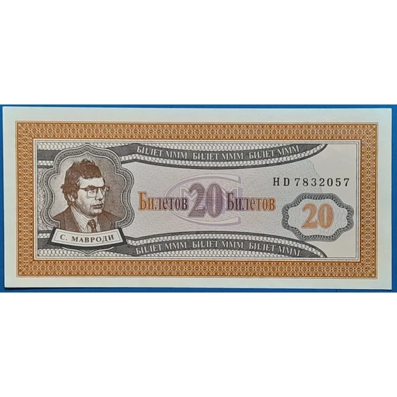 1994. 20 Biletov - GOTTONUMIZMATIKA