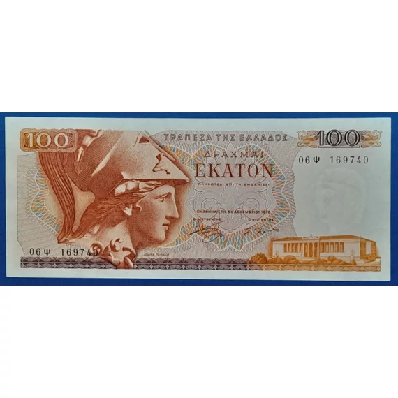 1978. 100 Drachma - GOTTONUMIZMATIKA