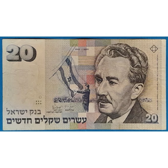 1993. 20 Sheqalim F