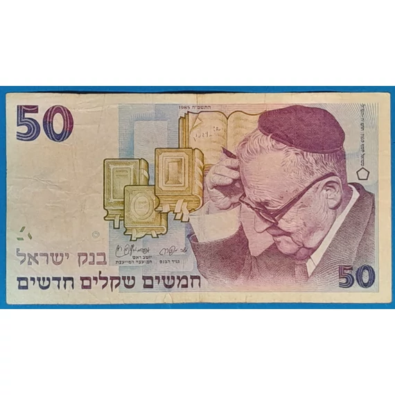 1985. 50 Sheqalim F