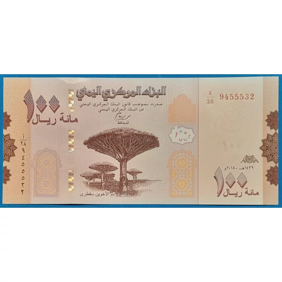 2018. 100 Rials UNC