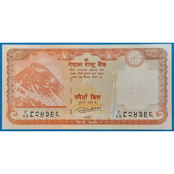 2020. 20 Rupees VF+