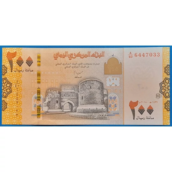 2018. 200 Rials UNC
