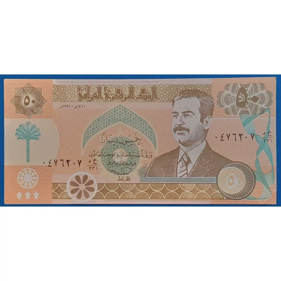 1991. 50 Dinars AUNC